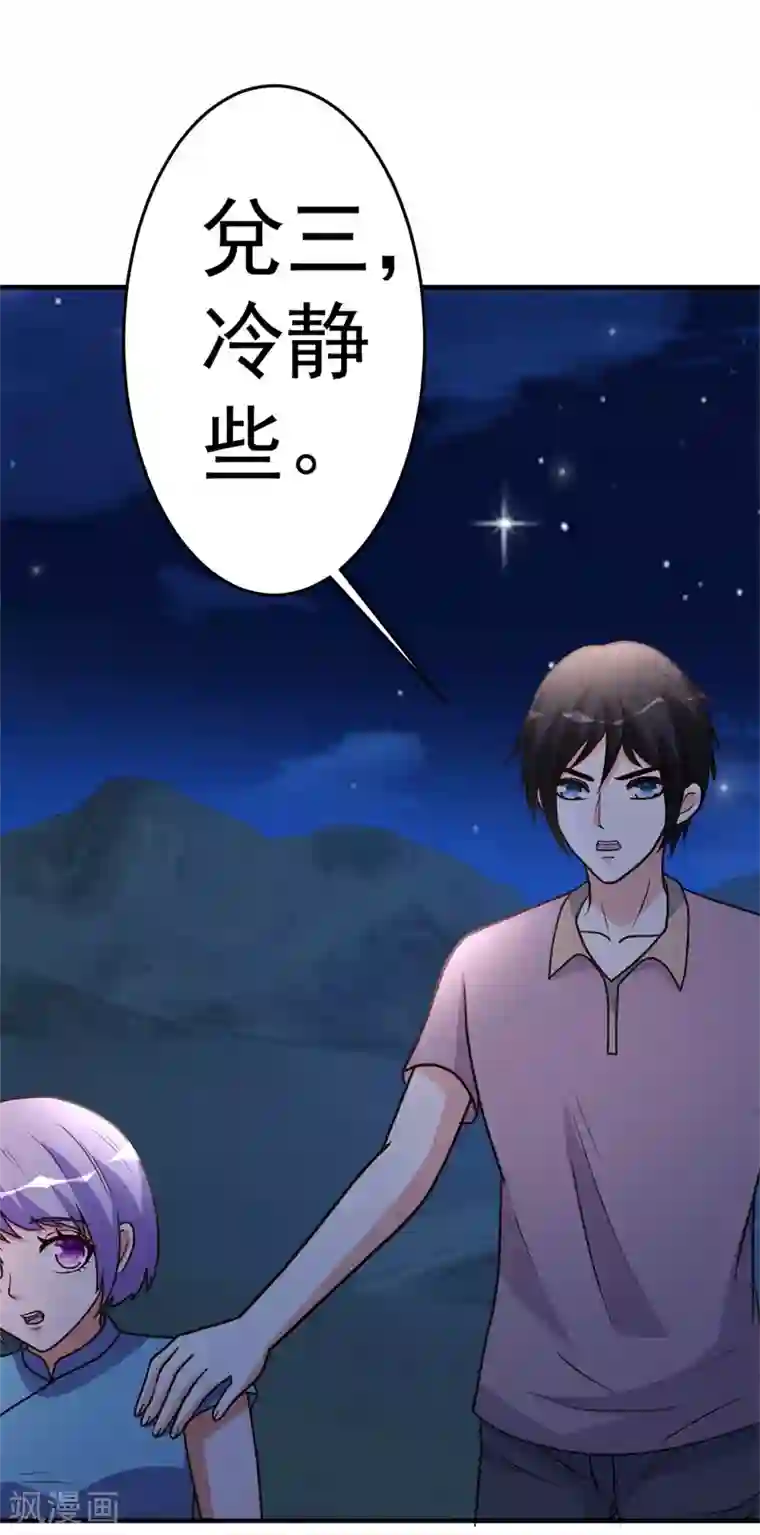 都市之修真归来第93话 遗产留给你