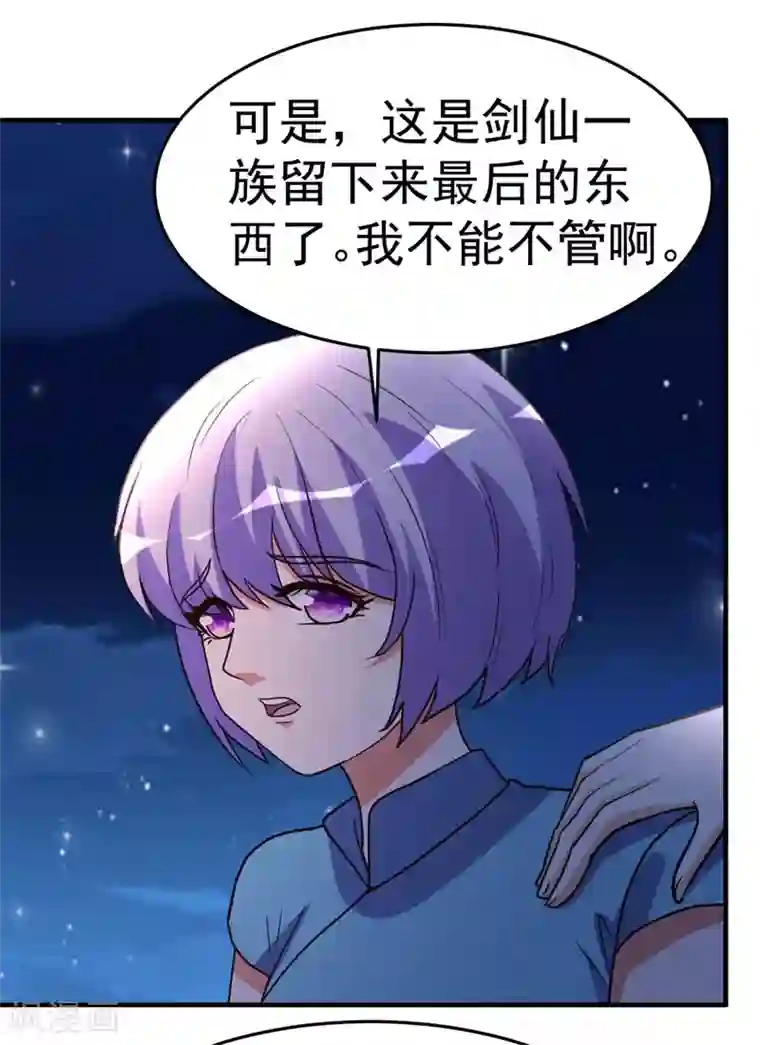 都市之修真归来第93话 遗产留给你