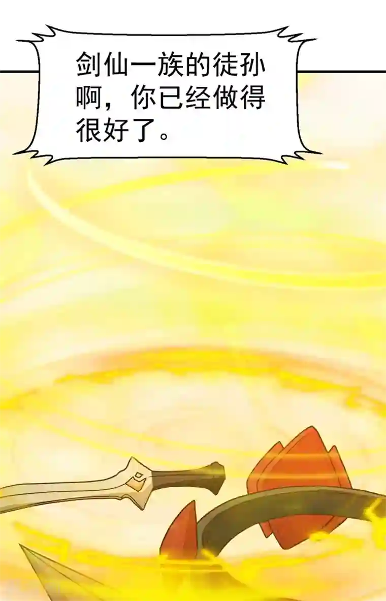 都市之修真归来第93话 遗产留给你
