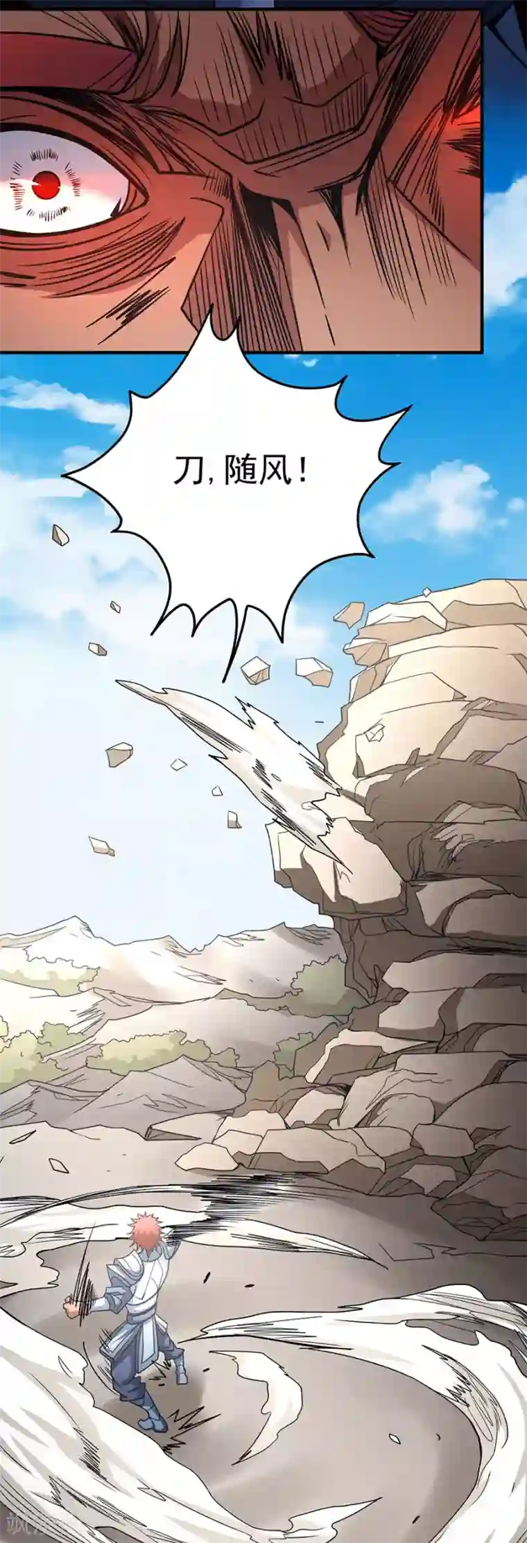 绝世武神第113话2 回扬州城