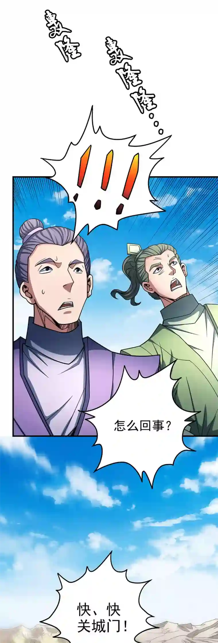 绝世武神第113话2 回扬州城