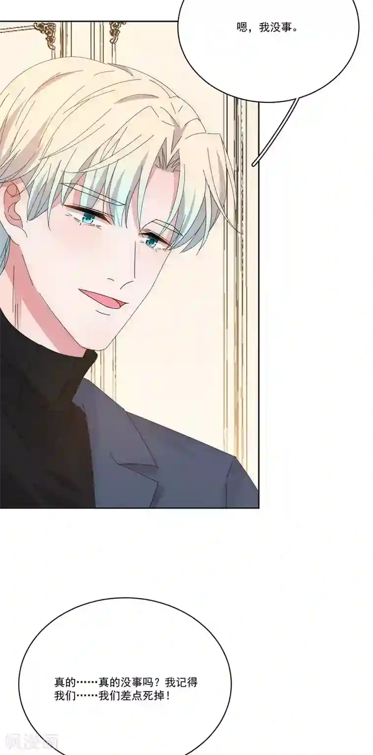 完美老公进化论第169话 你怀孕了