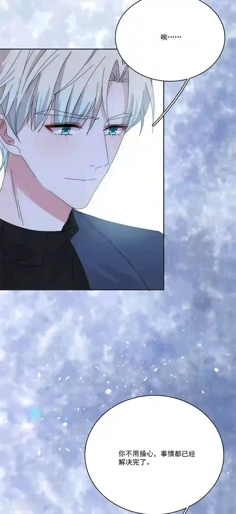 完美老公进化论第169话 你怀孕了