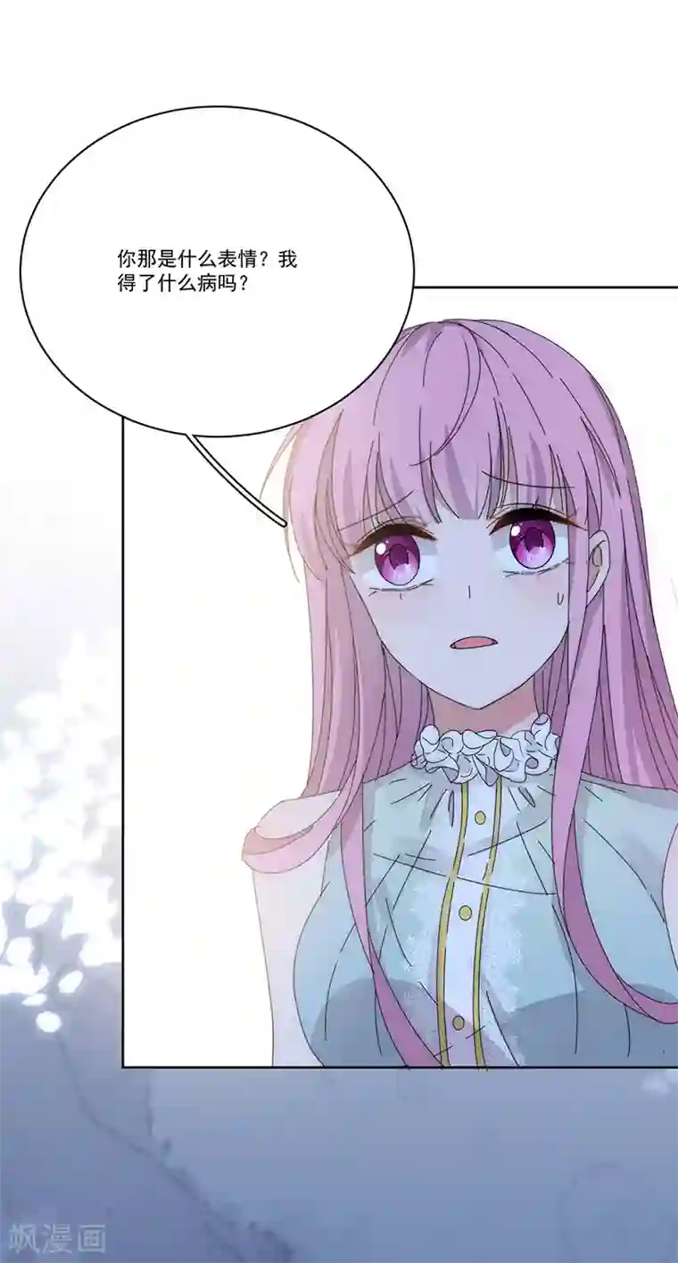 完美老公进化论第169话 你怀孕了