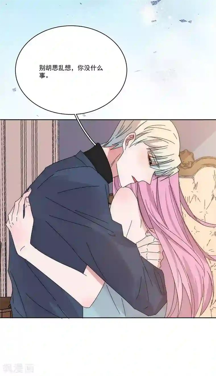 完美老公进化论第169话 你怀孕了