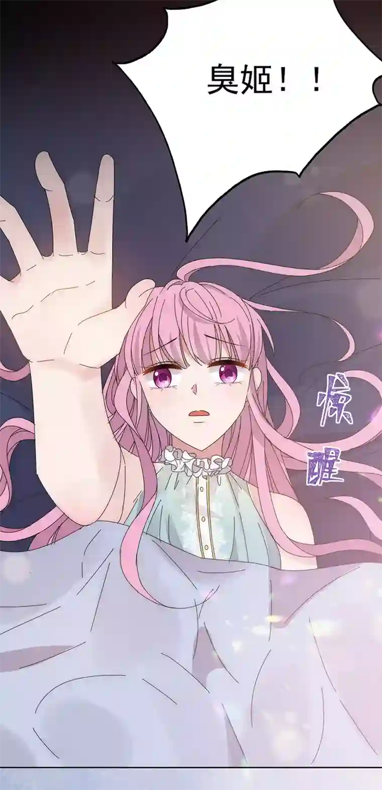 完美老公进化论第169话 你怀孕了