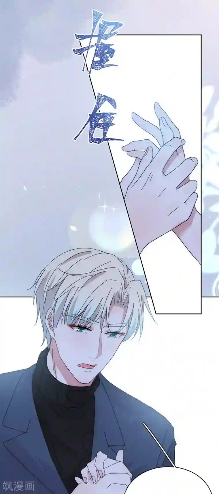 完美老公进化论第169话 你怀孕了