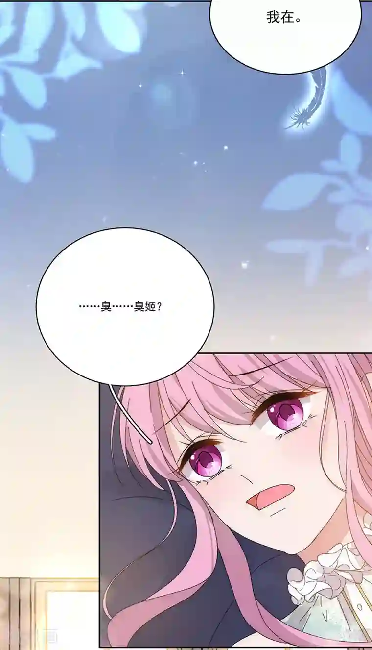 完美老公进化论第169话 你怀孕了