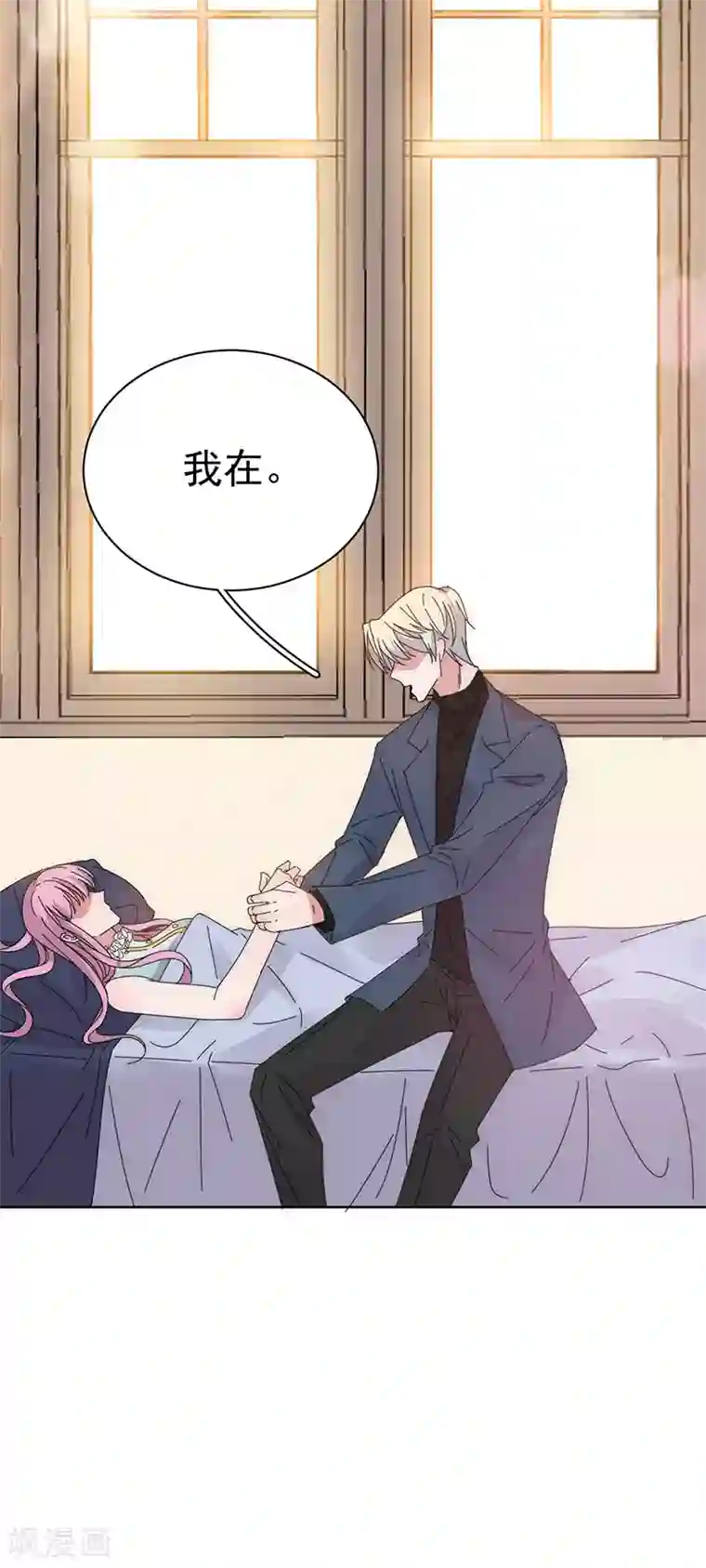 完美老公进化论第169话 你怀孕了