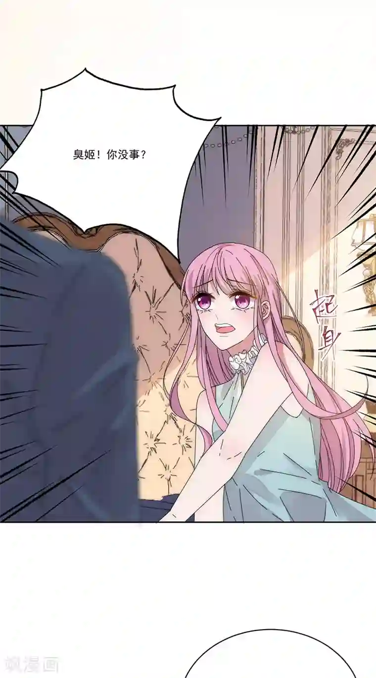 完美老公进化论第169话 你怀孕了