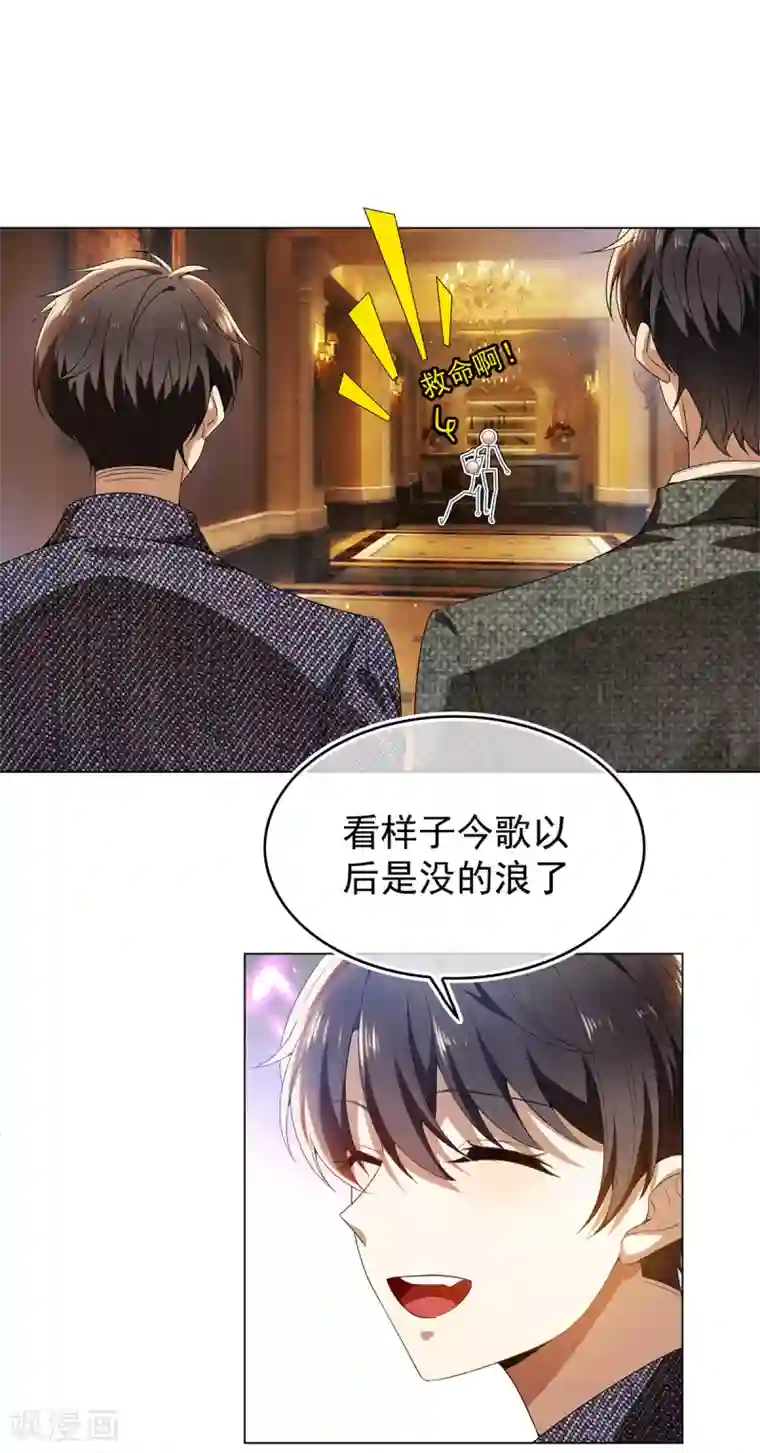 纯情陆少第158话 坦诚与醋爆小黑豹