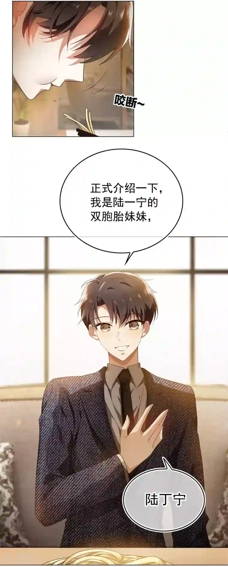 纯情陆少第158话 坦诚与醋爆小黑豹