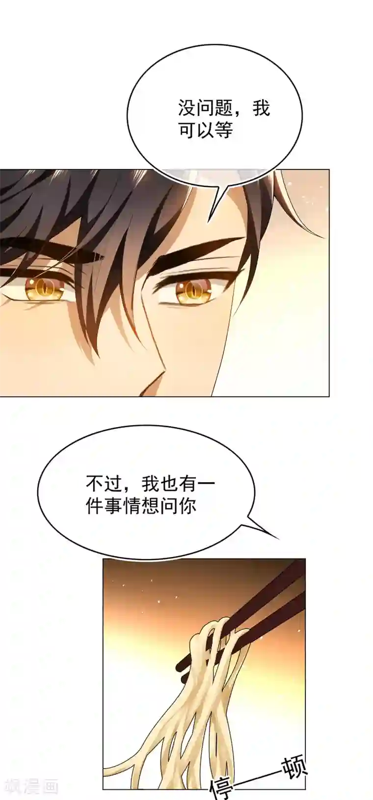 纯情陆少第158话 坦诚与醋爆小黑豹