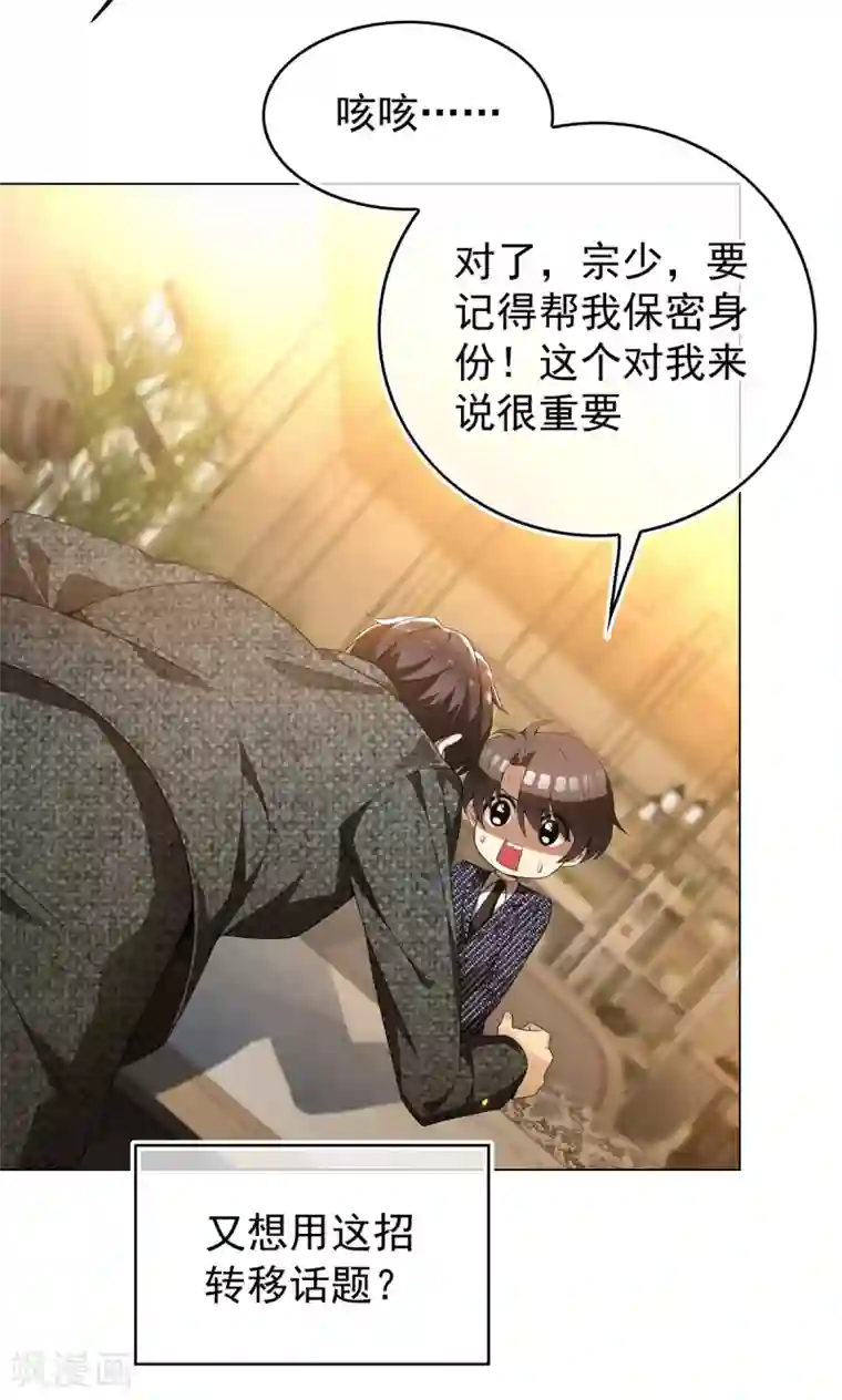 纯情陆少第158话 坦诚与醋爆小黑豹