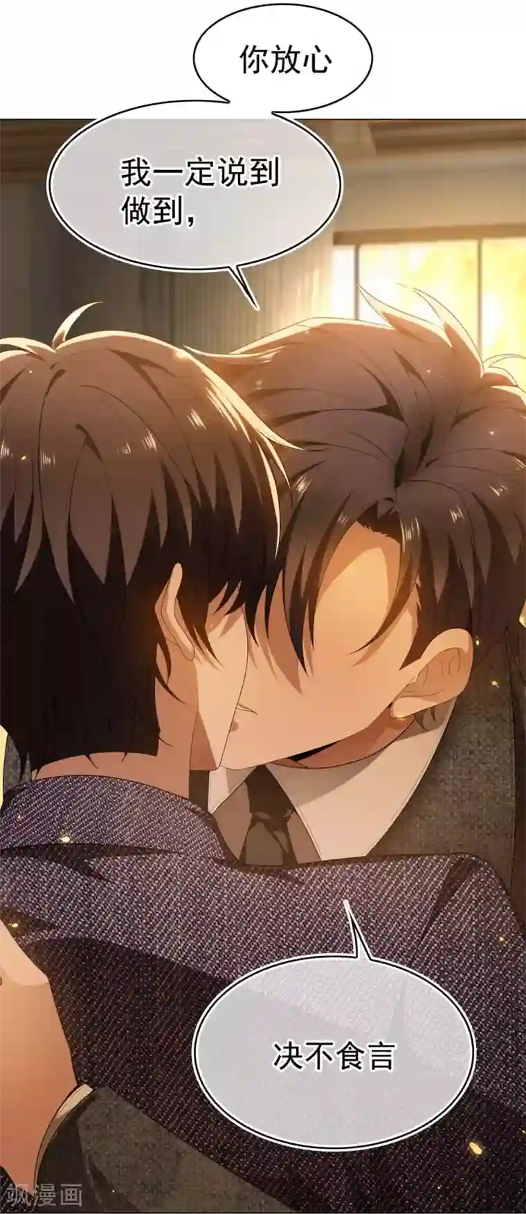 纯情陆少第158话 坦诚与醋爆小黑豹