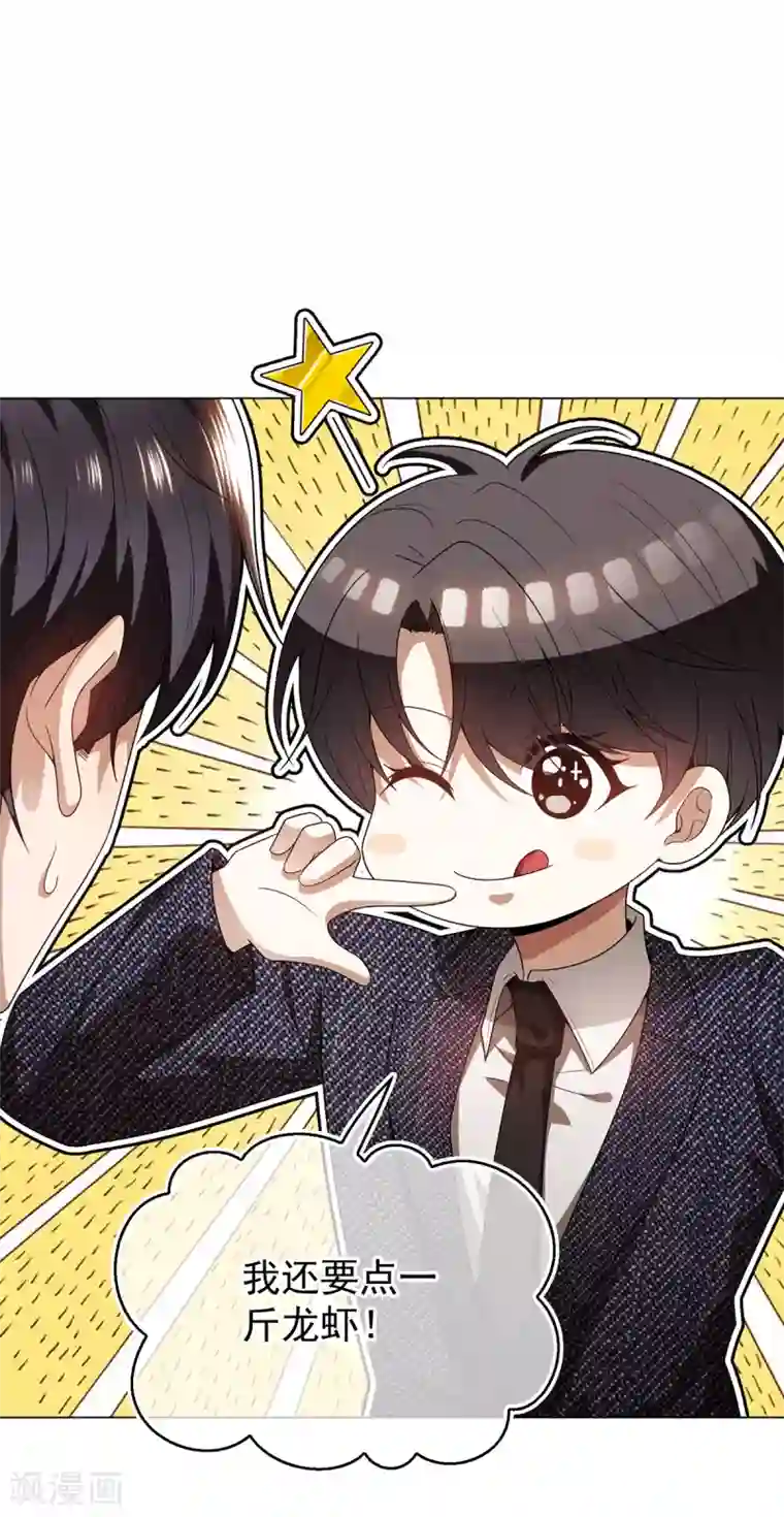 纯情陆少第158话 坦诚与醋爆小黑豹