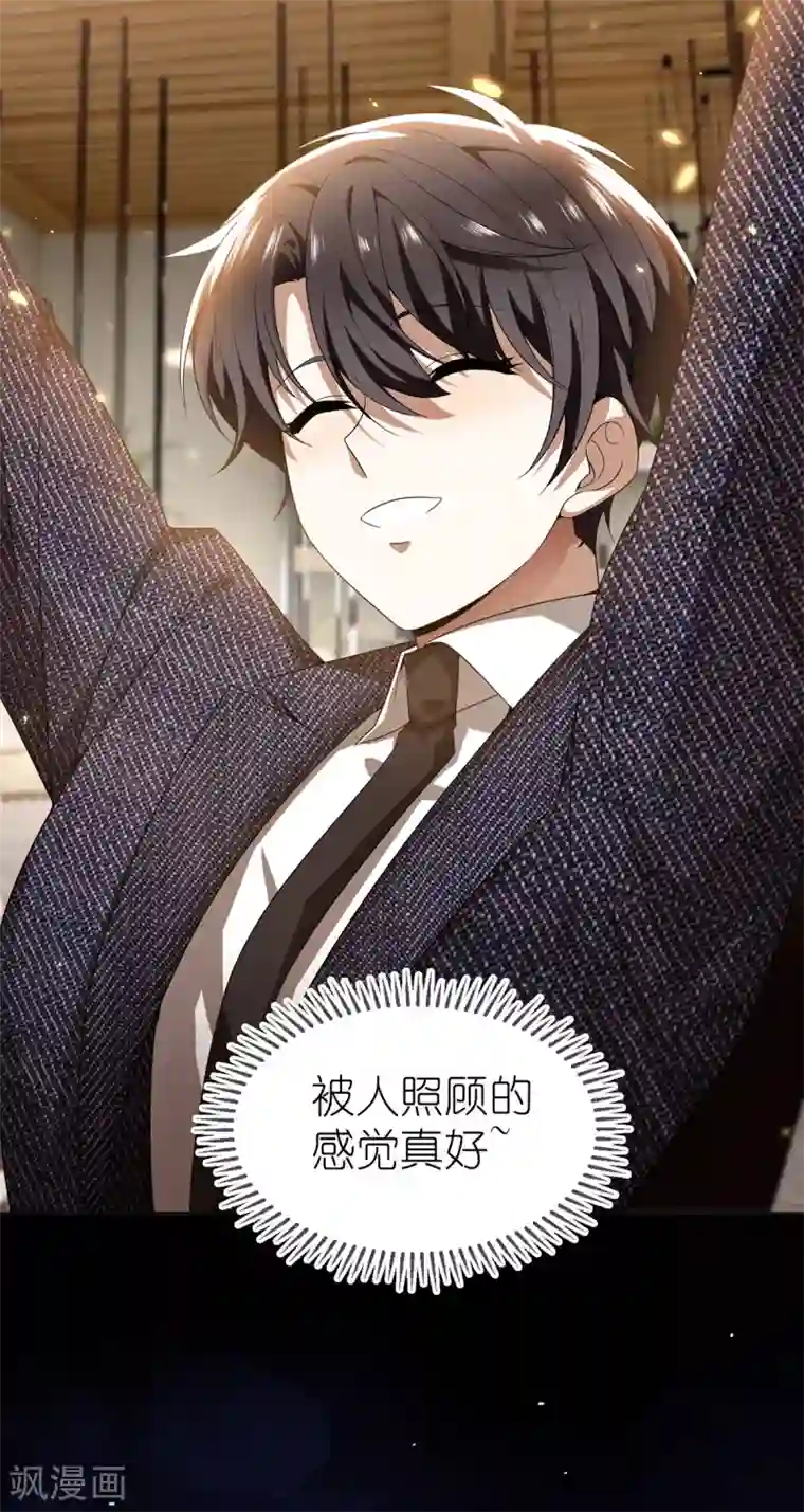 纯情陆少第158话 坦诚与醋爆小黑豹