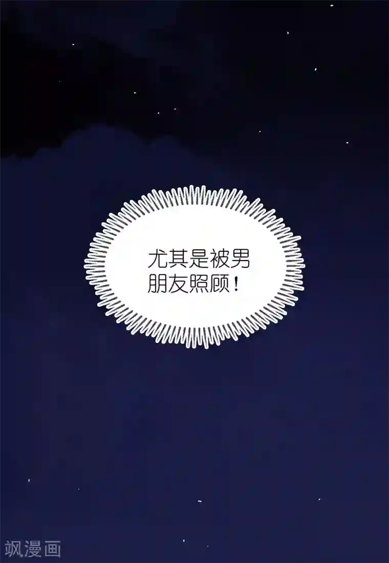 纯情陆少第158话 坦诚与醋爆小黑豹