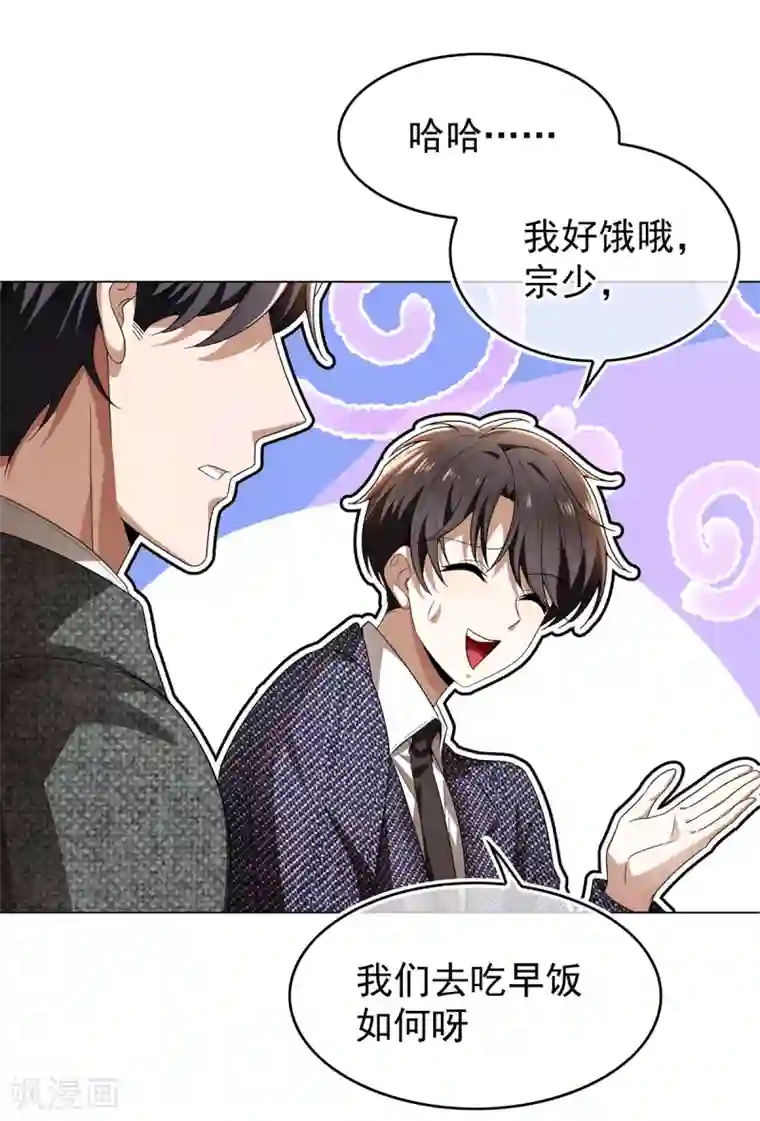 纯情陆少第158话 坦诚与醋爆小黑豹