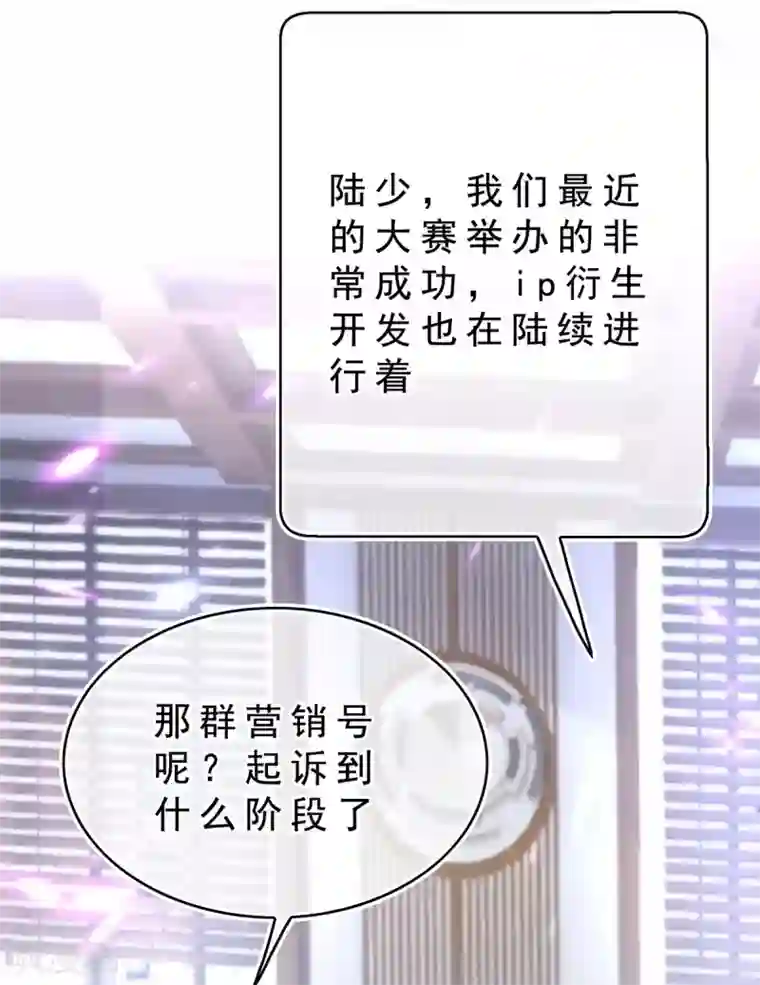 纯情陆少第158话 坦诚与醋爆小黑豹