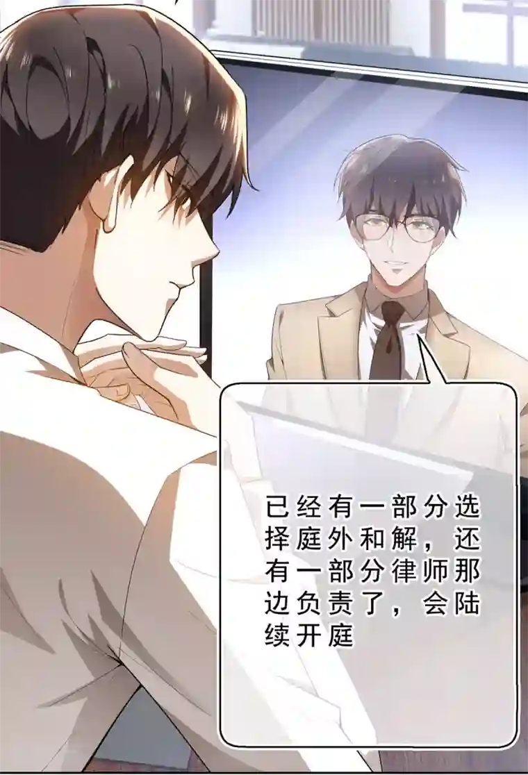 纯情陆少第158话 坦诚与醋爆小黑豹