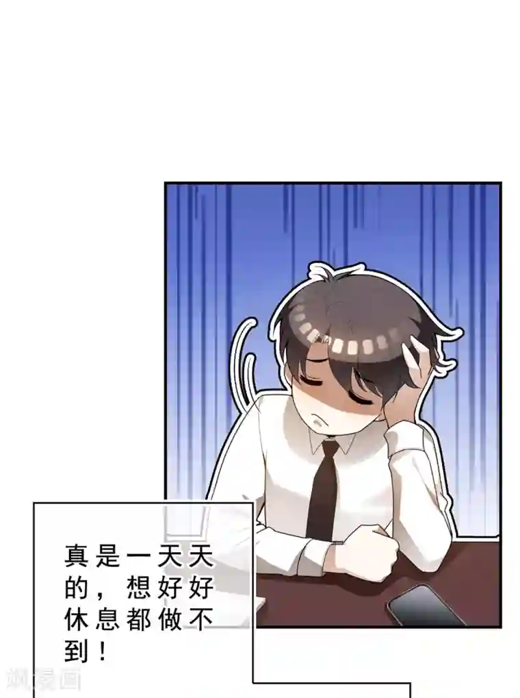 纯情陆少第158话 坦诚与醋爆小黑豹