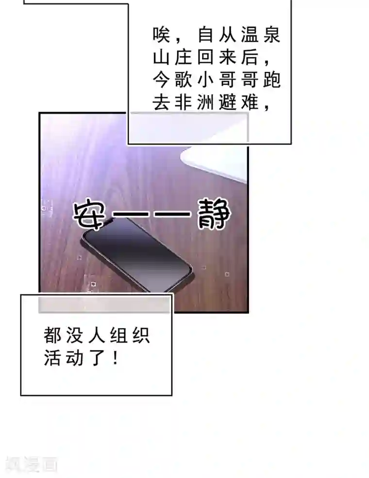 纯情陆少第158话 坦诚与醋爆小黑豹