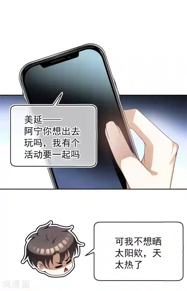 纯情陆少第158话 坦诚与醋爆小黑豹