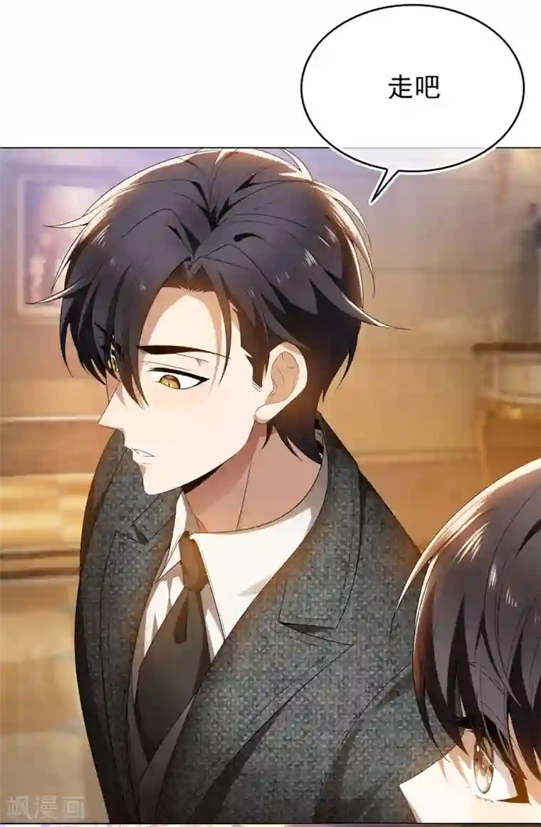 纯情陆少第158话 坦诚与醋爆小黑豹