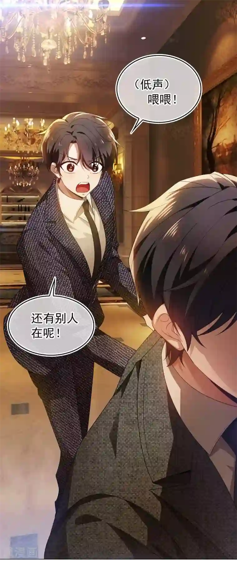 纯情陆少第158话 坦诚与醋爆小黑豹