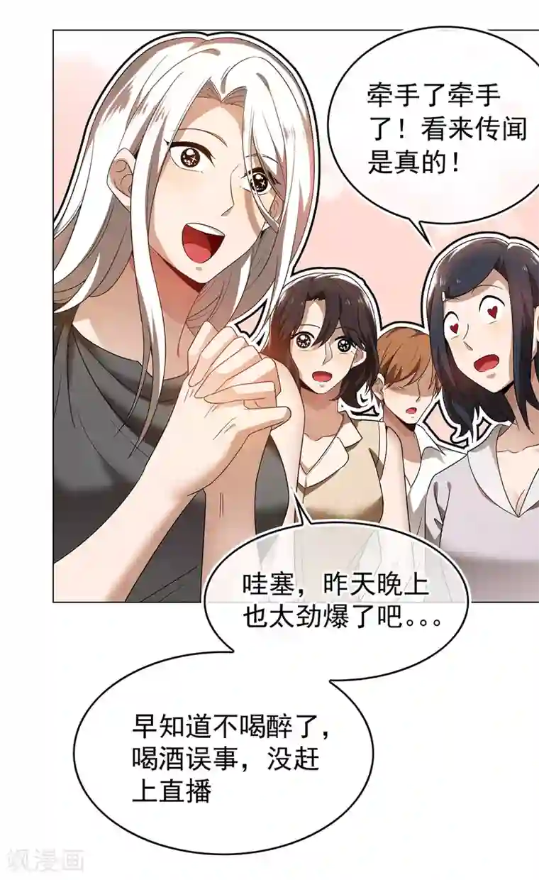 纯情陆少第158话 坦诚与醋爆小黑豹