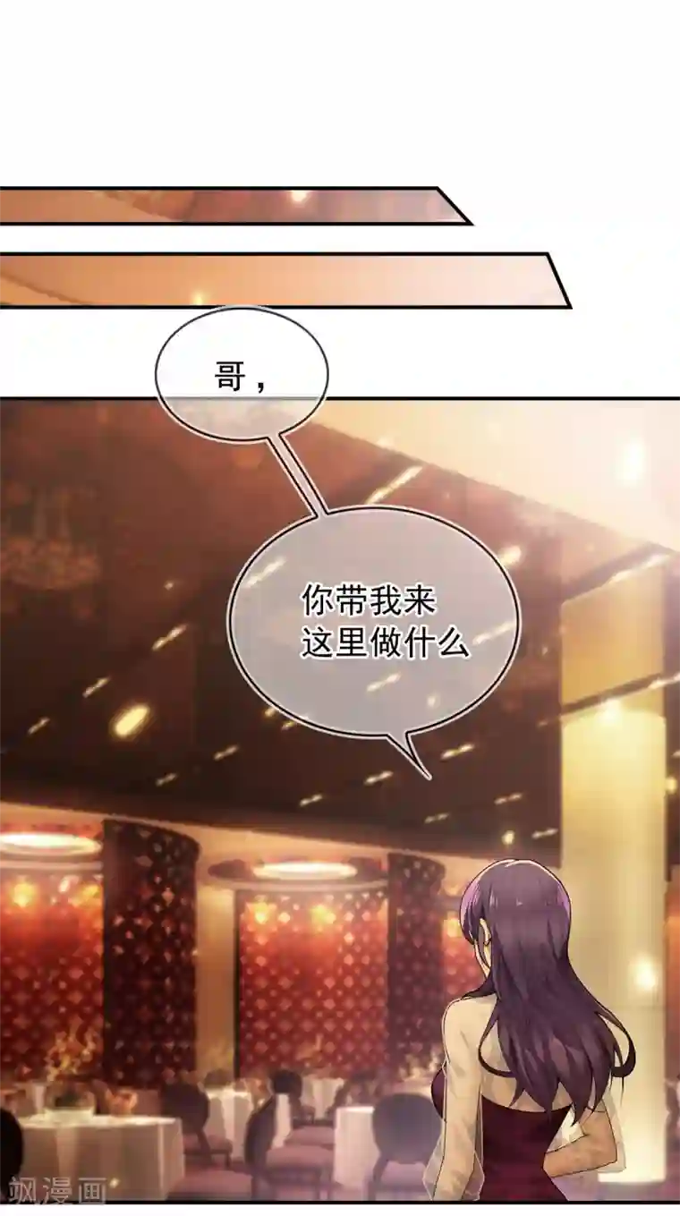 纯情陆少第159话 掉虎离山