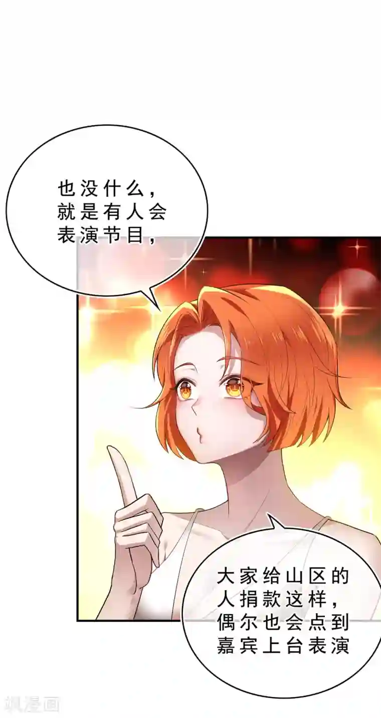 纯情陆少第159话 掉虎离山