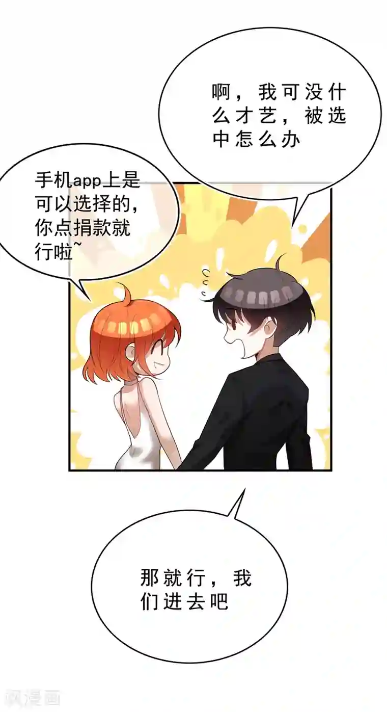 纯情陆少第159话 掉虎离山