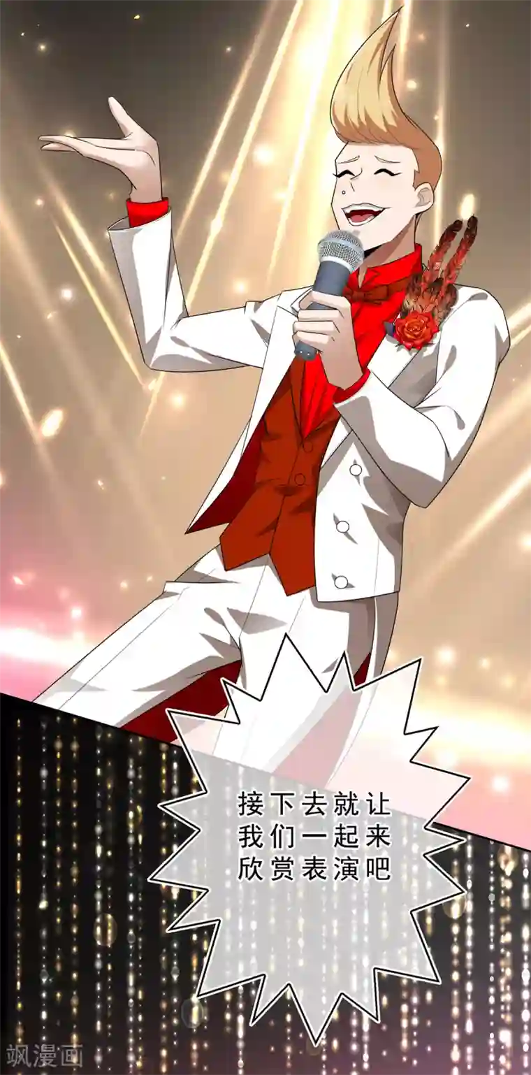 纯情陆少第159话 掉虎离山