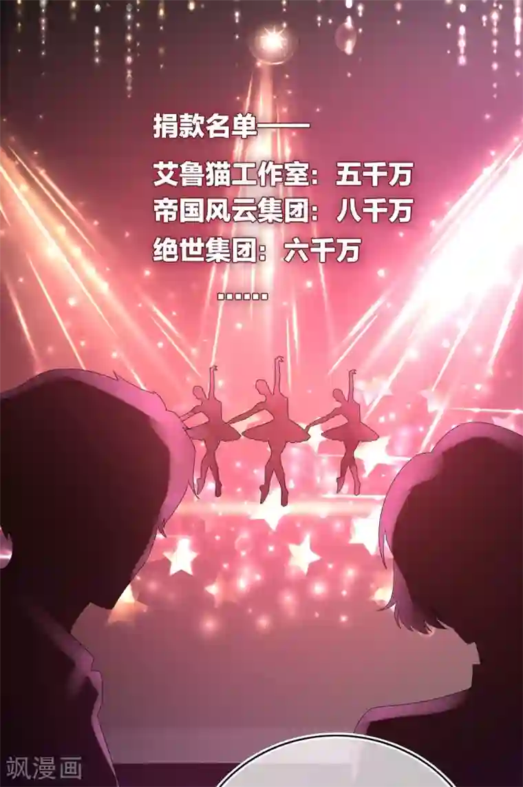 纯情陆少第159话 掉虎离山