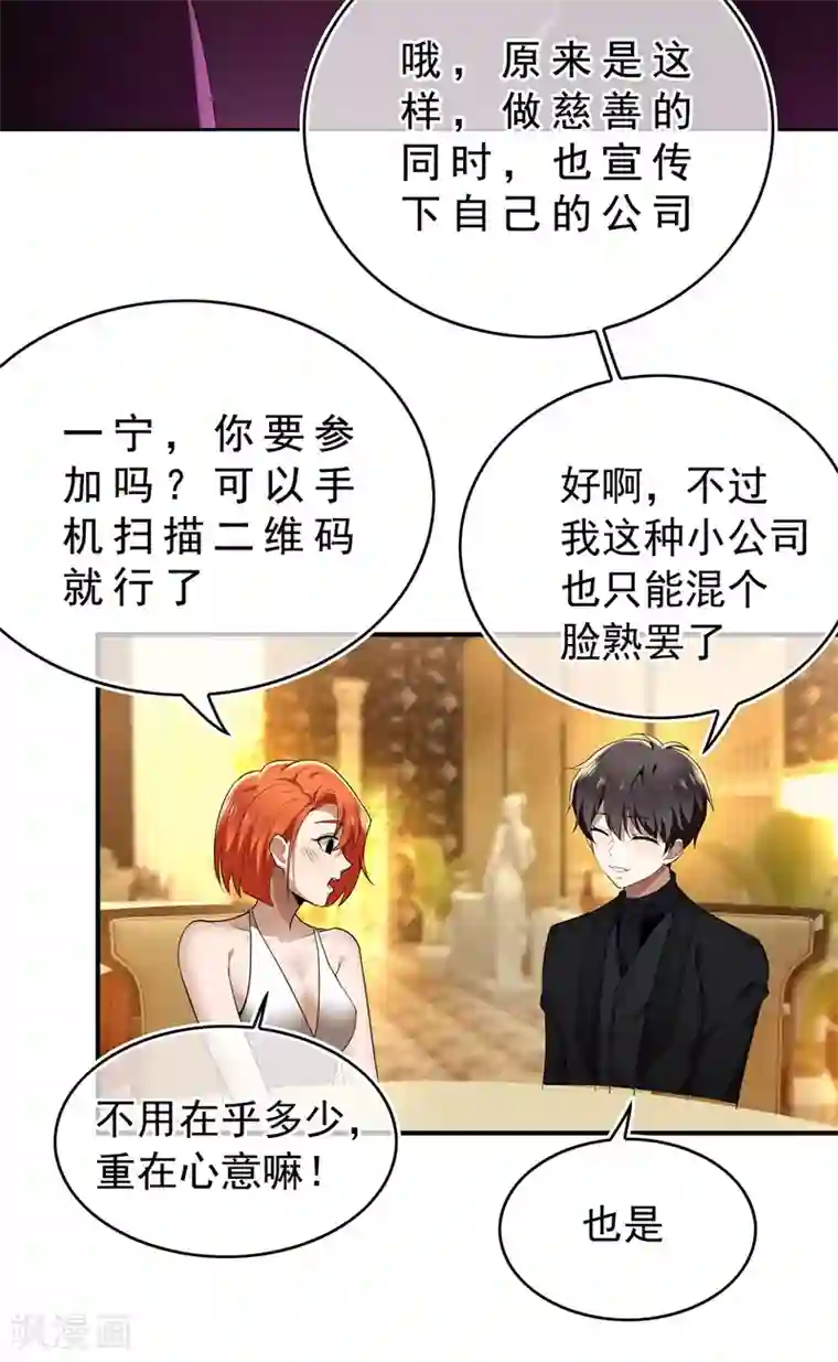 纯情陆少第159话 掉虎离山