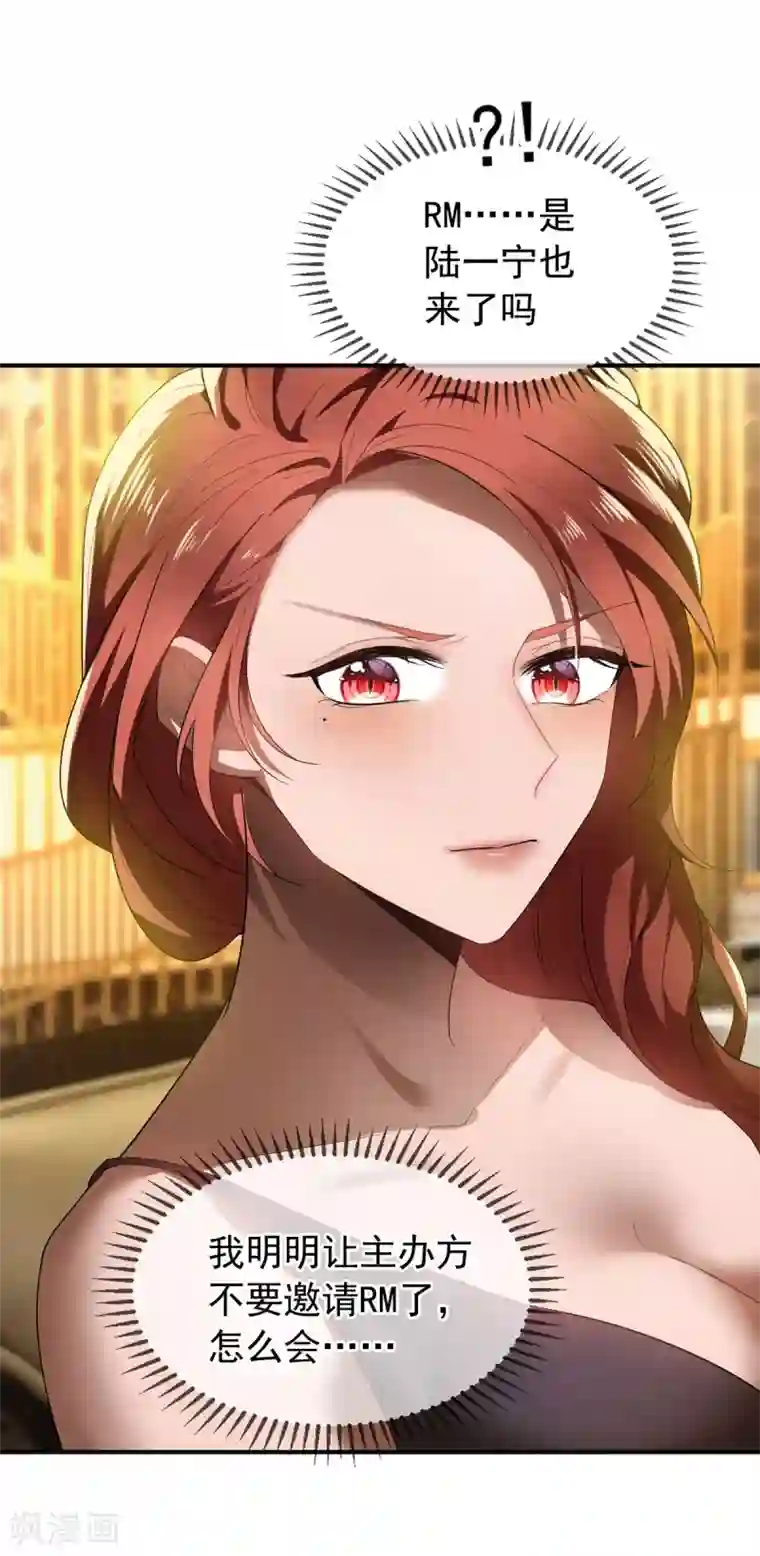 纯情陆少第159话 掉虎离山