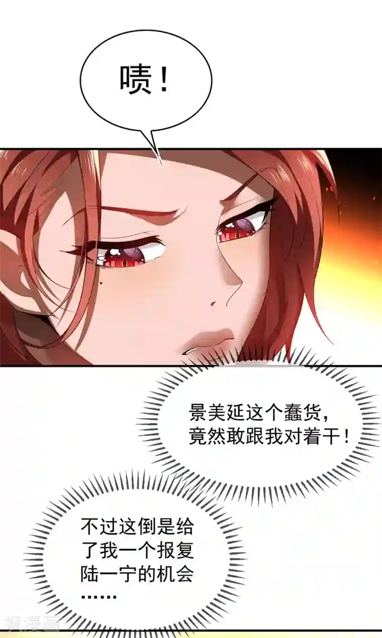 纯情陆少第159话 掉虎离山