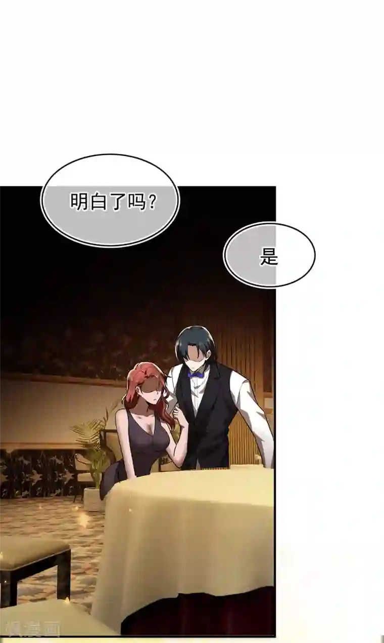 纯情陆少第159话 掉虎离山