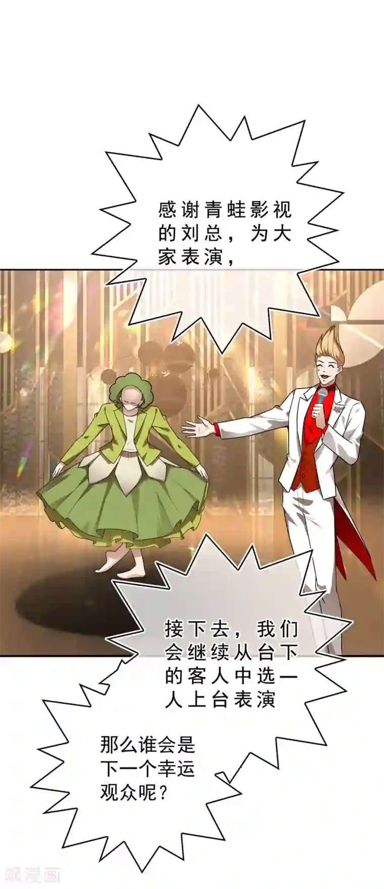 纯情陆少第159话 掉虎离山