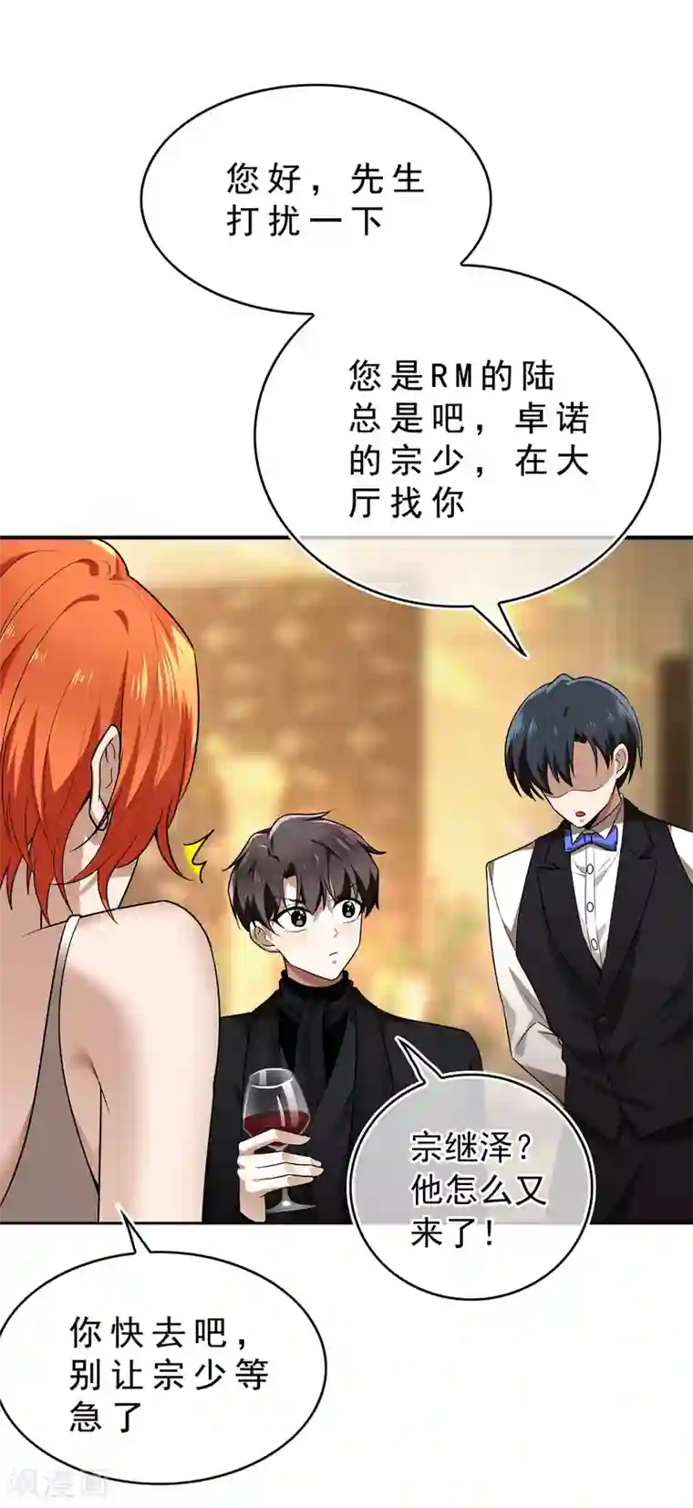 纯情陆少第159话 掉虎离山