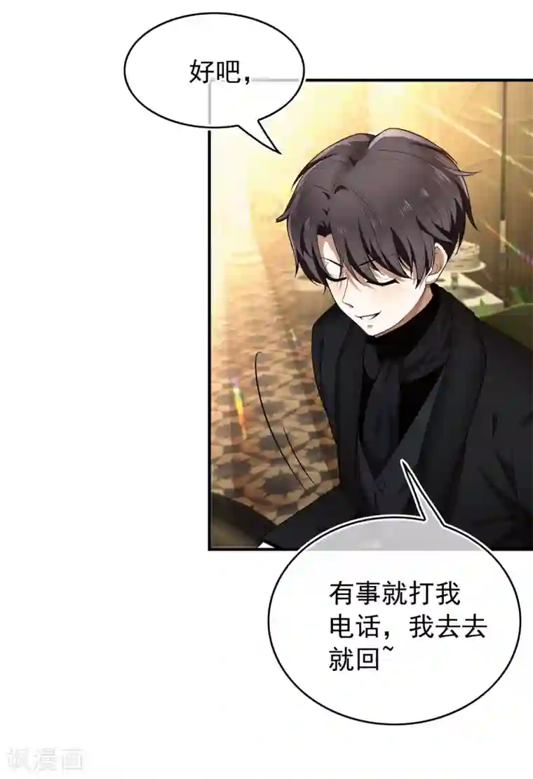 纯情陆少第159话 掉虎离山