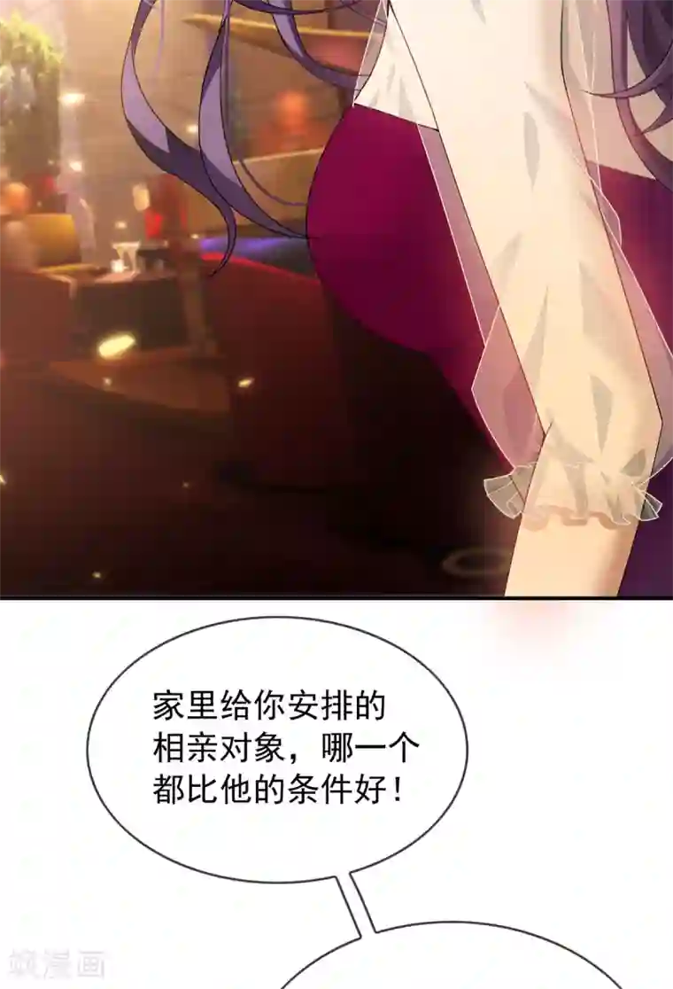 纯情陆少第159话 掉虎离山