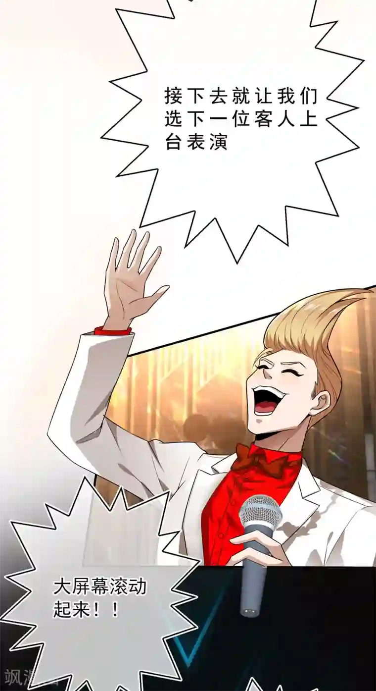 纯情陆少第159话 掉虎离山