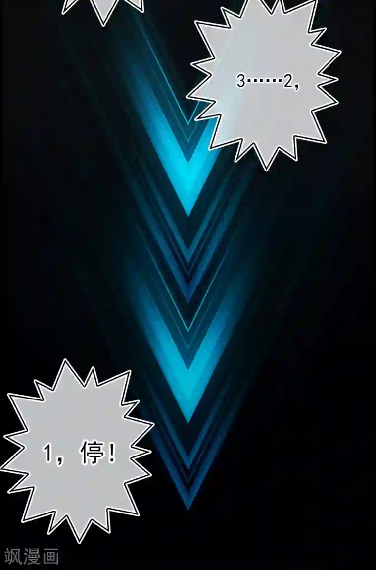 纯情陆少第159话 掉虎离山