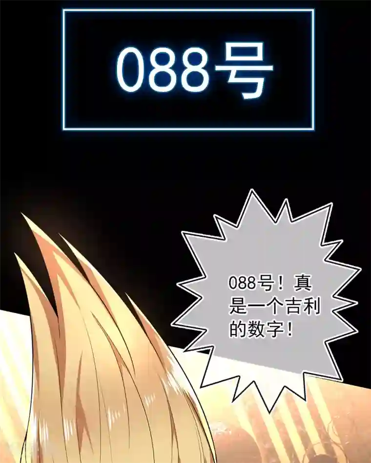 纯情陆少第159话 掉虎离山