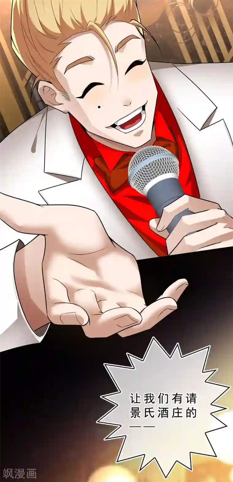 纯情陆少第159话 掉虎离山