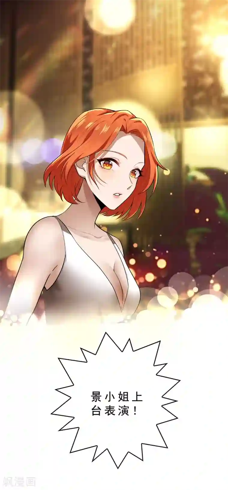 纯情陆少第159话 掉虎离山