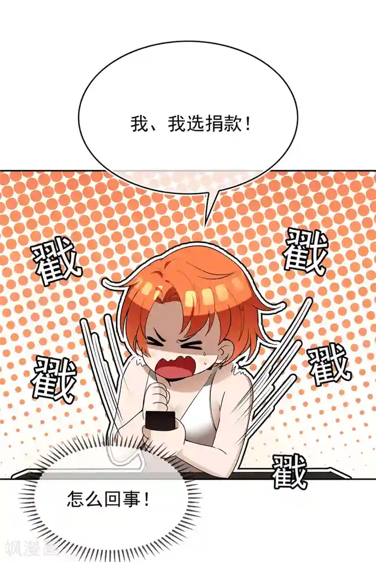 纯情陆少第159话 掉虎离山